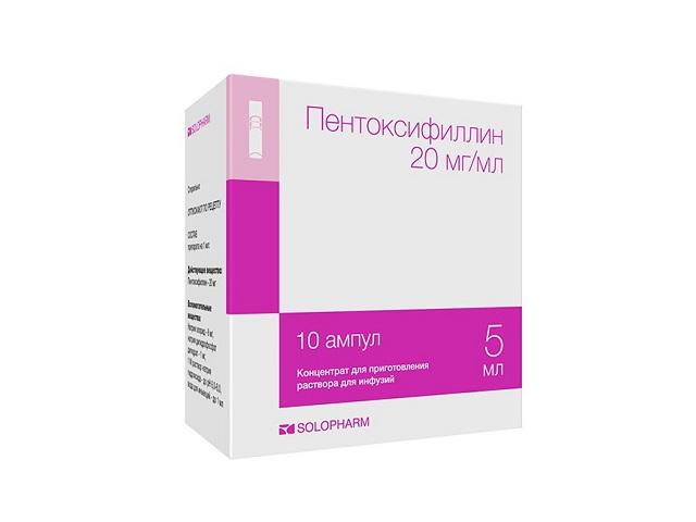 пентоксифиллин 2% 5мл. №10 конц. д/пригот. р-ра д/ин. амп. /гротекс/ 5467