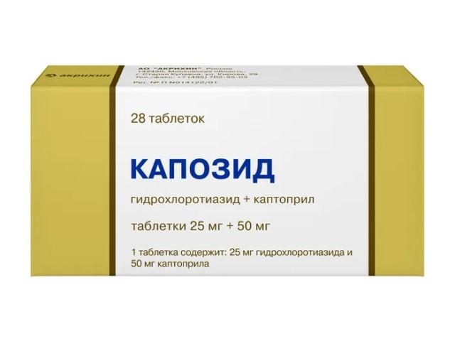 капозид 25мг.+50мг. №28 таб. /акрихин/ 8883