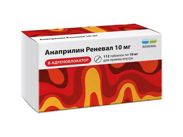 анаприлин 10мг. №112 таб. и/у /renewal/