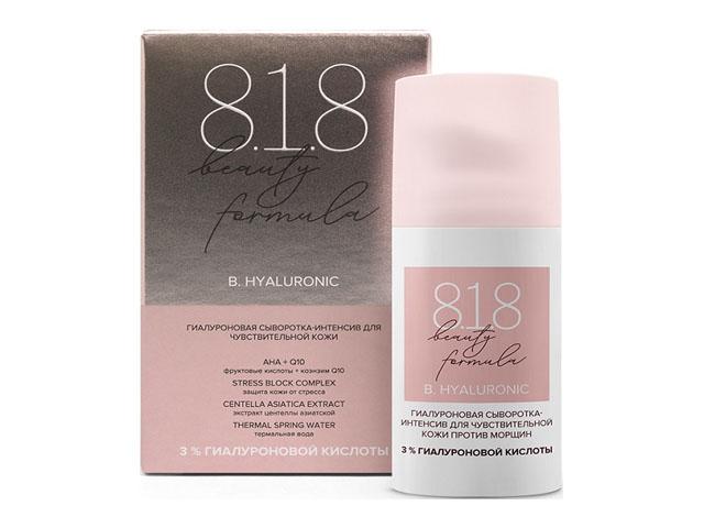 818 beauty formula гиалуроновая сыворотка-интенсив 30мл