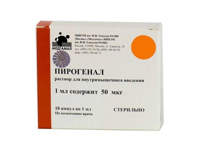 пирогенал 50мкг/1мл. №10 амп.