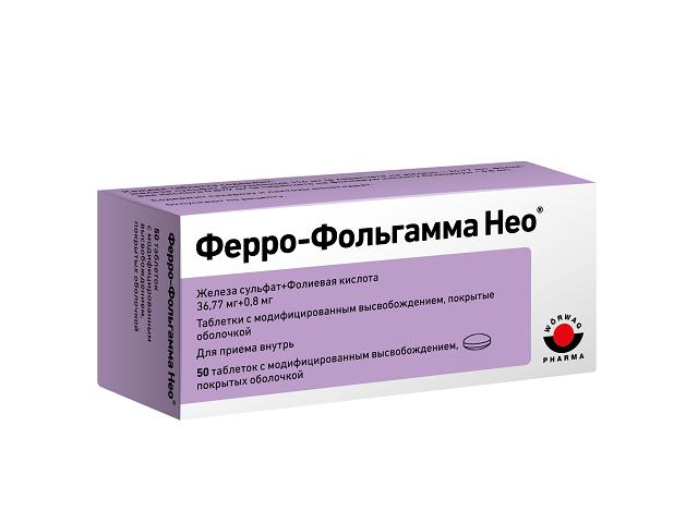 ферро-фольгамма нео табл с модиф высв п/о 36,77 мг +0,8 мг х50