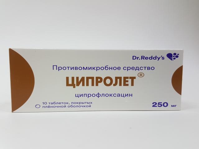 ципролет 250мг. №10 таб. 6031