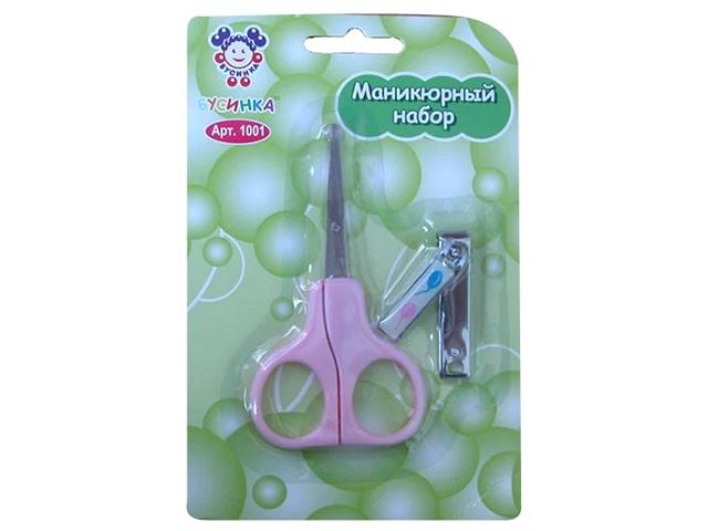 бусинка набор маникюрный /арт.1001/