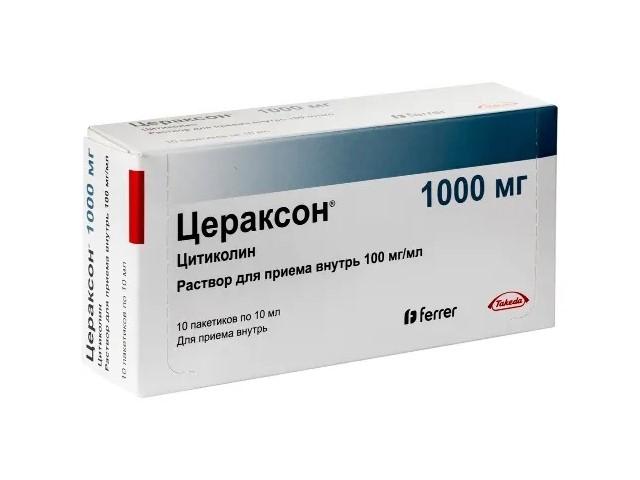 цераксон 100мг/мл. 10мл. №10 пак. р-р д/приема внутрь 0546