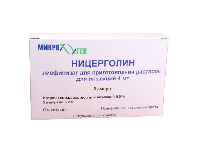 ницерголин 4мг. 5мл. с р-лем №5 комп.