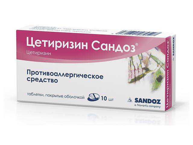 цетиризин сандоз 10мг. №10 таб. п/о 9527