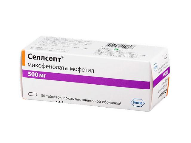 селлсепт 500мг.№50 таб.п/п/о