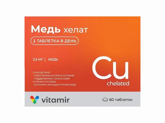 медь хелат 100мг n60 табл.