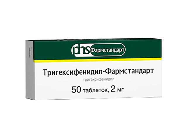 тригексифенидил 2мг.№50 таб. /фармстандарт/