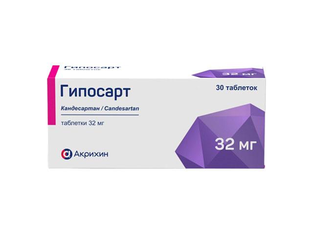 гипосарт 32мг. №30 таб.