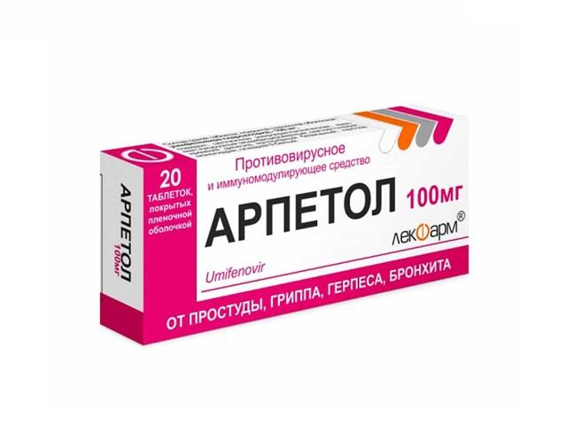 арпефлю 100мг. №20 таб. п/о