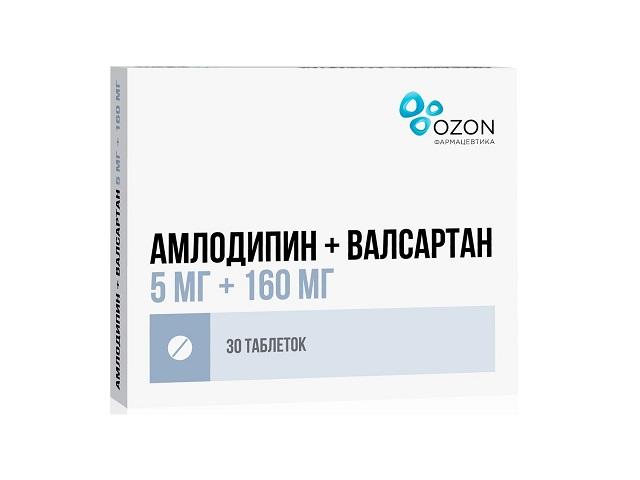 амлодипин+валсартан 5мг+160мг №30 таб. п/п/о