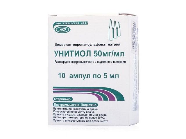 унитиол 5% 5мл. №10 амп./ереванская хфф/