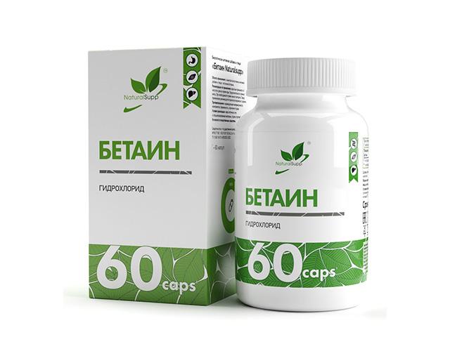 *naturalsupp бетаин n60 капс по 600мг