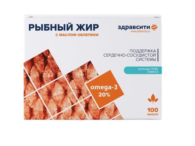 здравсити рыбный жир с маслом облепихи 330мг. №100 капс.