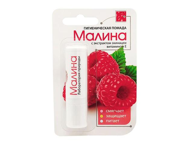 аванта помада гигиен. малина 2,8г. /лаб.природы/