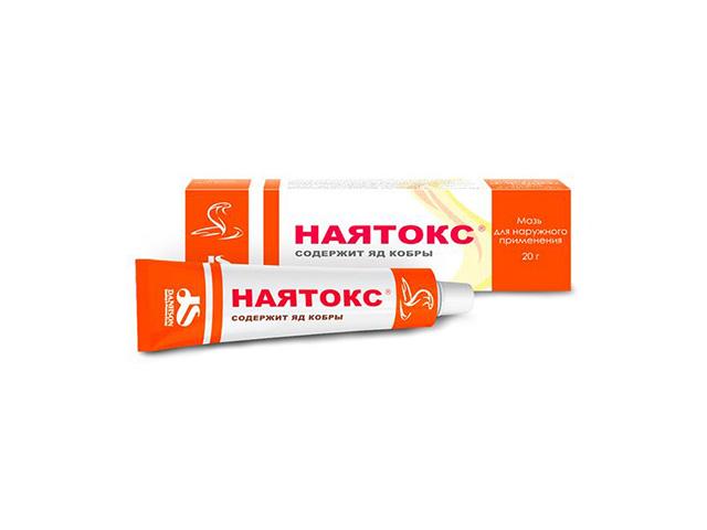 наятокс 20г. мазь