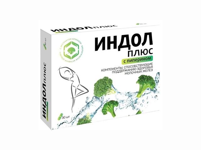 индол плюс 300мг. №30 капс.