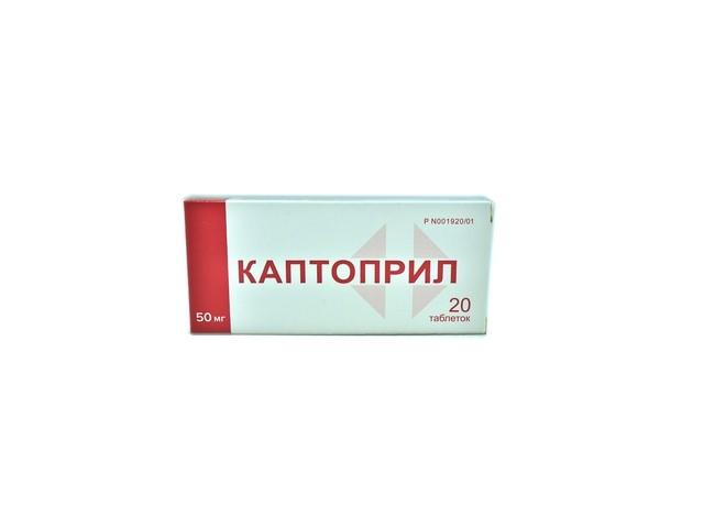 каптоприл 50мг. №20 таб. /фармакор/ 0691