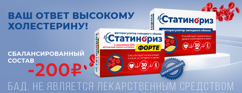 Статинориз