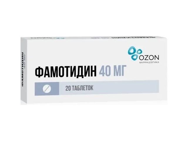 фамотидин 40мг. №20 таб. п/о /озон/ 4272