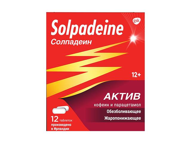 солпадеин актив 0,065+0,5 №12 табл п/плен/оболоч