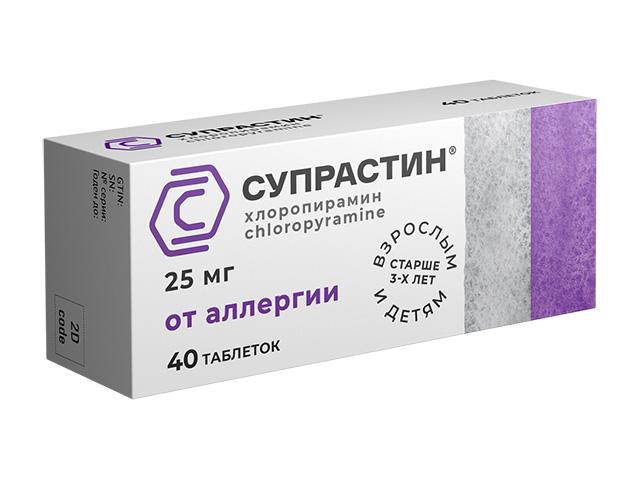 супрастин 25мг. №40 таб. 0060