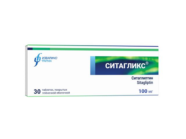 ситагликс 100мг №30 табл п/плен/оболоч