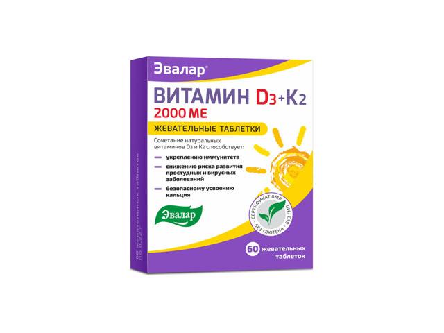витамин д3 2000ме + к2 №60 таб. жев. /эвалар/