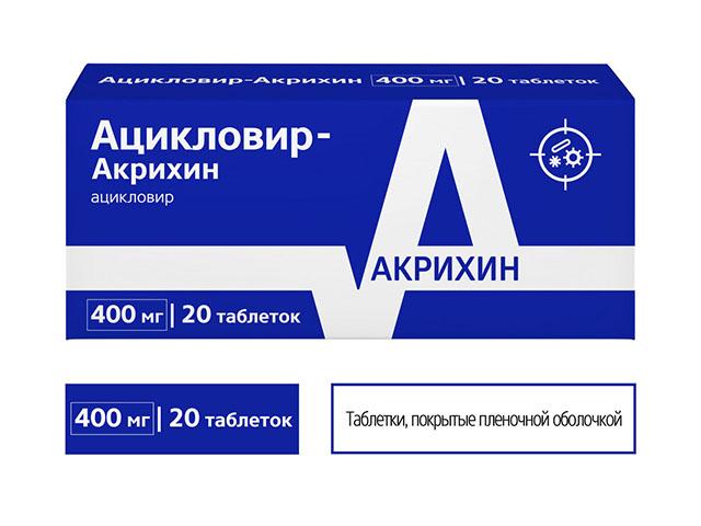 ацикловир-акрихин 400мг. №20 таб. 7244