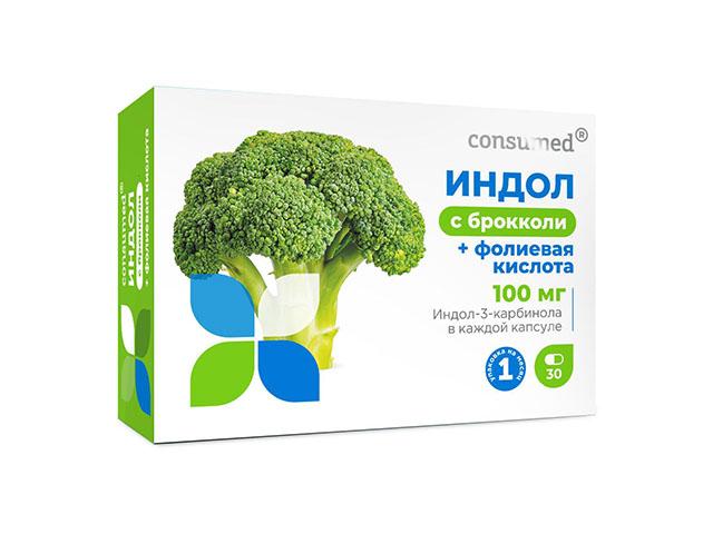 консумед индол с брокколи + фолиевая кислота капс. 400мг №30 (consumed)