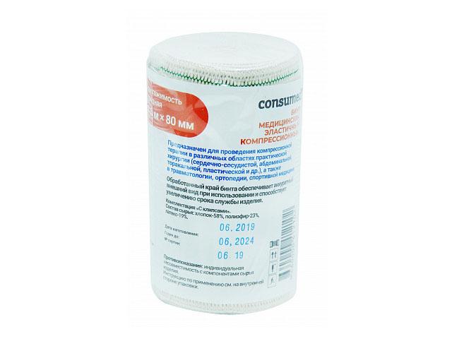 консумед бинт эласт.компрес. 8см.х1,5м. (consumed)