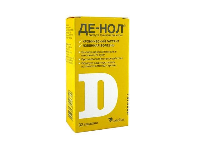 де-нол 120мг. №32 таб. п/о