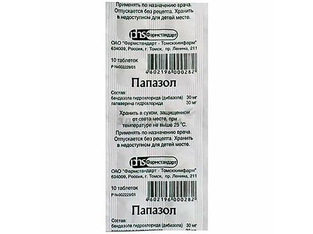 папазол №10 таб. /фармстандарт-томскхимфарм/