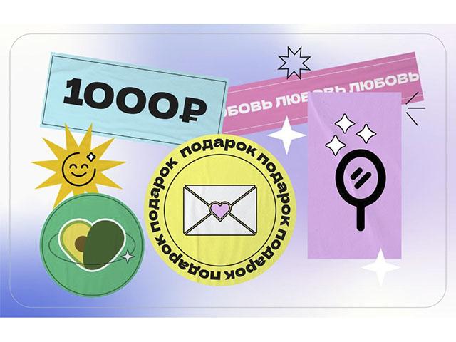 сертификат 1000