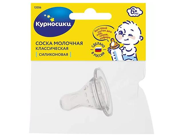 курносики соска классич.  силик. быстрый поток 6+