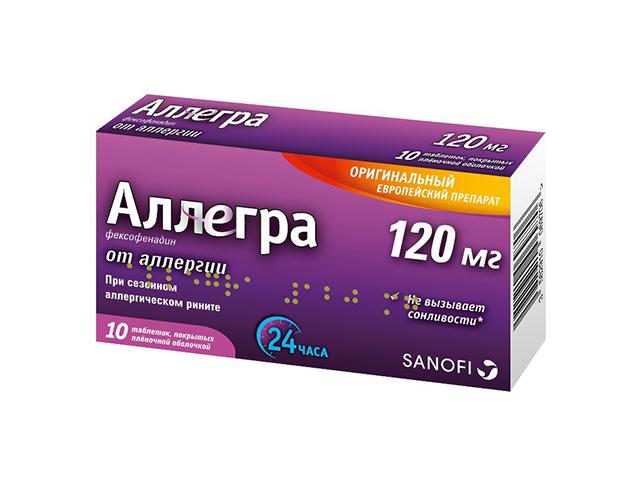 аллегра 120мг. №10 таб. п/о