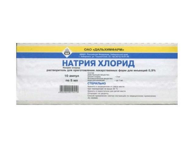 натрия хлорид 0,9% 5мл. №10 р-р д/ин. амп. /дальхимфарм/ 9419