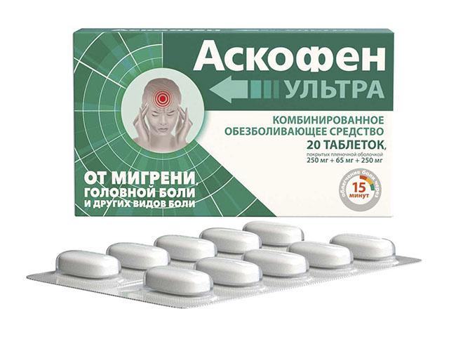 аскофен ультра 0,25+0,065+0,25 №20 табл. п/п/о