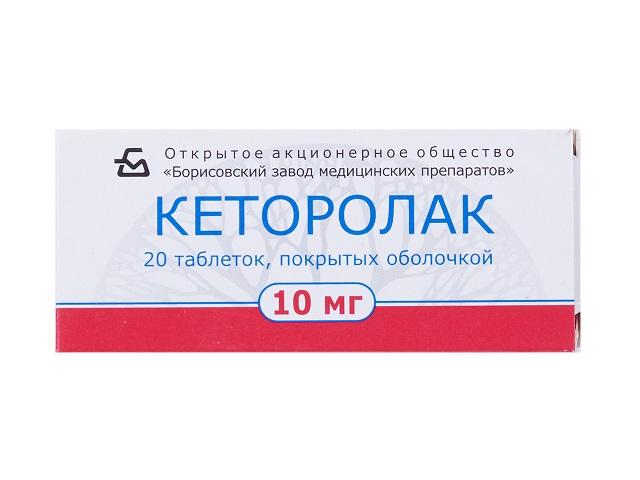 кеторолак 10мг. №20 таб. /борисовский/ 5447