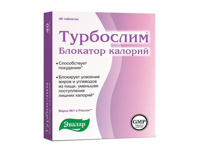 турбослим блокатор калорий №40 таб. /эвалар/
