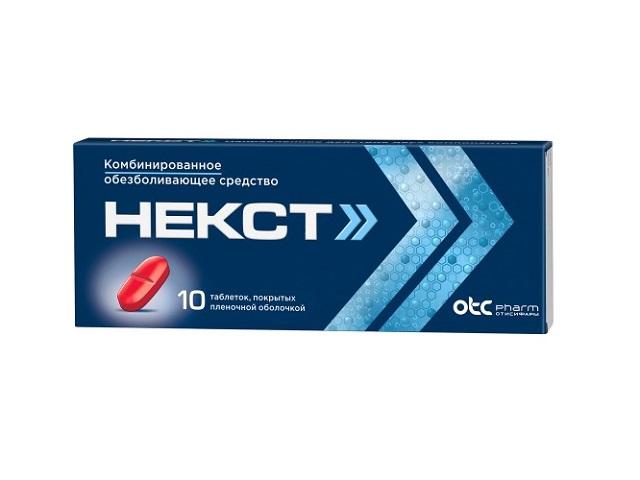 некст 400+200мг. №10 таб. п/п/о 0182