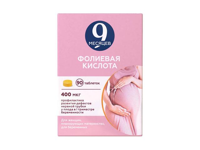 9 месяцев фолиевая к-та 0,4мг. №90 таб. 0109
