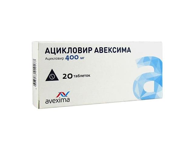 ацикловир-авексима 400мг. №30таб.