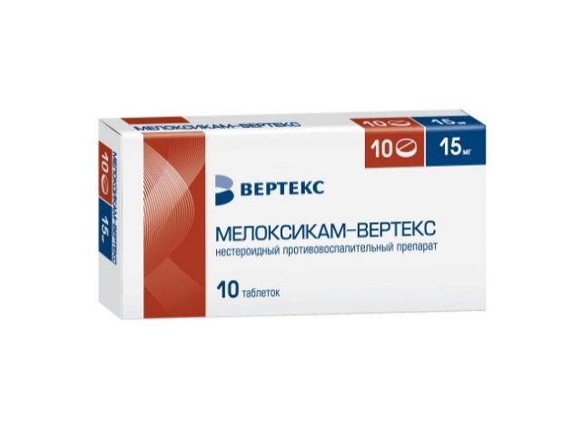 мелоксикам-вертекс 15мг. №10 таб. 0695