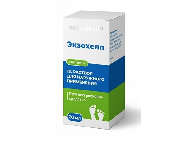 консумед экзохелп 1% 20мл р-р д/наружн. прим. (consumed) 8222