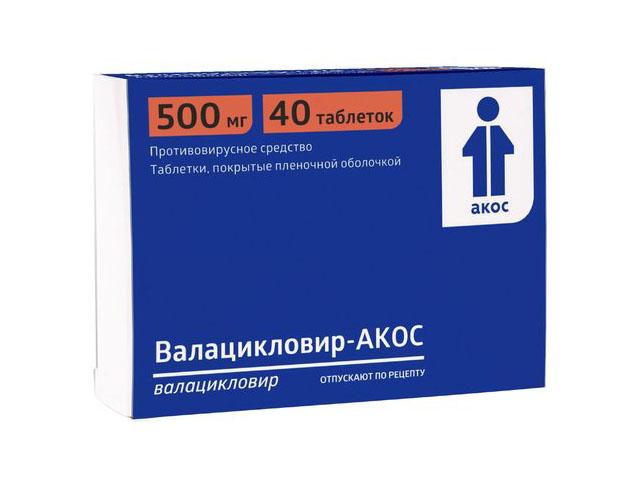 валацикловир-акос 500мг. №40 таб. п/о