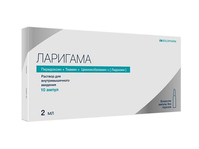 ларигама 2мл. №10 амп. р-р в/м