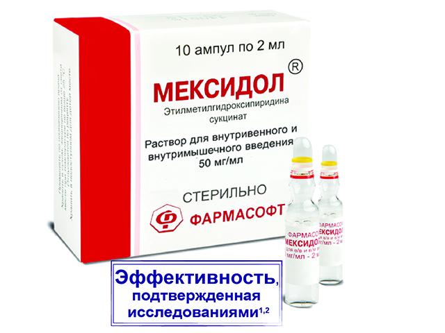 мексидол 5% 2мл. №10 р-р в/в,в/м амп. /эллара/ 1469